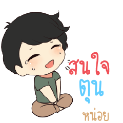 TUN Top cheerful boy