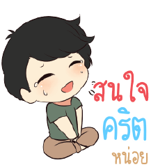 KRIT Top cheerful boy