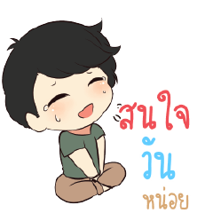 ONE Top cheerful boy