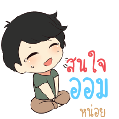 ORM Top cheerful boy