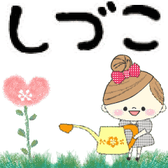 Muffy's Group Talk::Shiduko::
