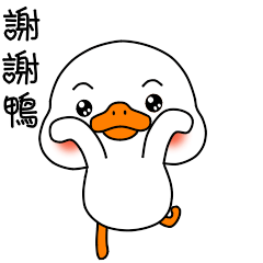 duck Ma and goose Momo 2 daily sticker