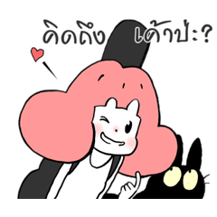 น้องชมพู by น้อยหน่า