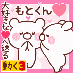 LOVE MOTOKUN9