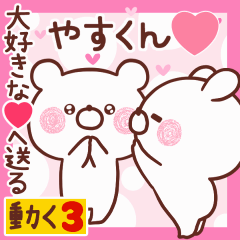 LOVE YASUKUN9