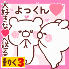 LOVE YOKKUN9