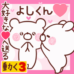 LOVE YOSHIKUN9