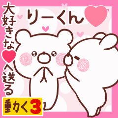 LOVE RI-KUN9