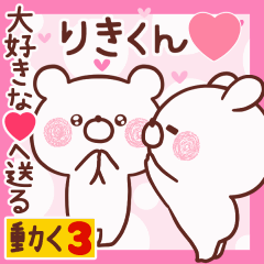 LOVE RIKIKUN9