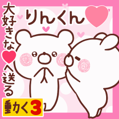 LOVE RINKUN9