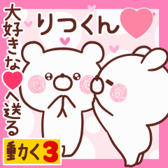 LOVE RITSUKUN9