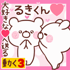 LOVE RUKIKUN9