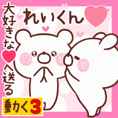 LOVE REIKUN9
