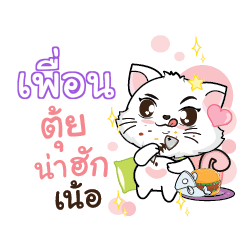 PUEN2 Seenuan cat_N