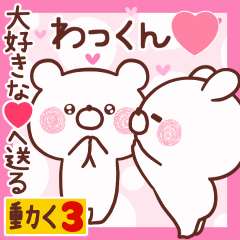 LOVE WAKKUN9