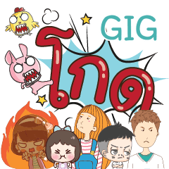 GIG Very angry e