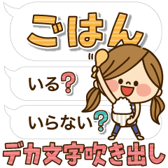 かわいい主婦の1日 デカ文字吹き出し編 Line スタンプ Line Store