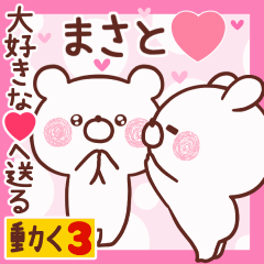 LOVE MASATO9
