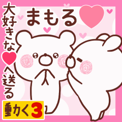 LOVE MAMORU9
