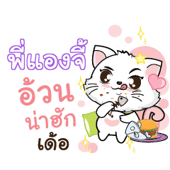 PIANGIE Seenuan cat_E