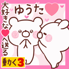 LOVE YUUTA9