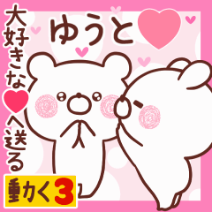 LOVE YUUTO9