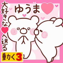 LOVE YUUMA9