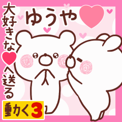 LOVE YUUYA9