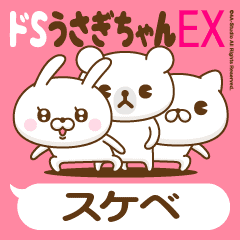 Stickers for moving "SUKEBE"