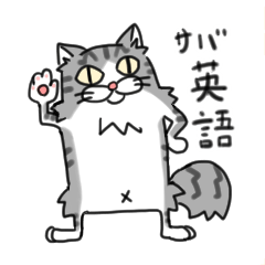 Sabashiro Cat - English