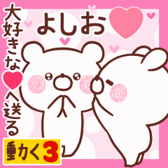 LOVE YOSHIO9