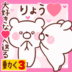 LOVE RYOU9