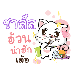 CHARL Seenuan cat_E