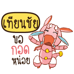TIENCHAI Dragie a cyborg who cute