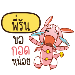 PIRUN Dragie a cyborg who cute