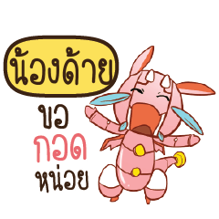 NONGDAI Dragie a cyborg who cute