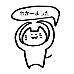 The Izumo dialect staicker ver2