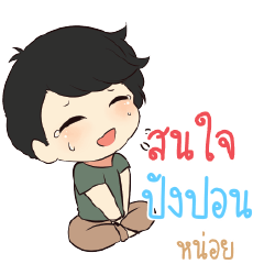 PANGPOND Top cheerful boy