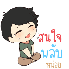 PLUB Top cheerful boy
