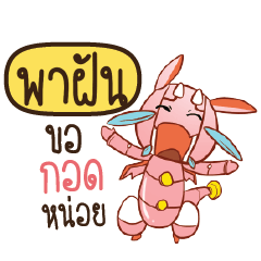PAFUN Dragie a cyborg who cute