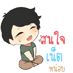 NET3 Top cheerful boy