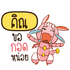 KIN3 Dragie a cyborg who cute