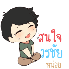 VORACHAI Top cheerful boy