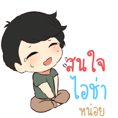 ISA 2 Top cheerful boy