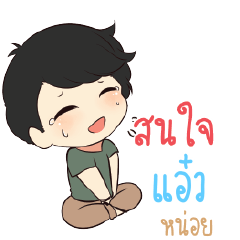 AEIW Top cheerful boy