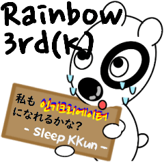 Sleep KKun - Rainbow emoji 3rd(Korean)