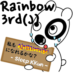 Sleep KKun - Rainbow emoji 3rd(Japanese)
