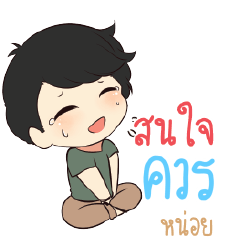 KWAN3 Top cheerful boy