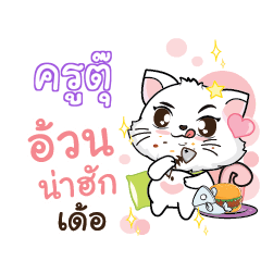 KUTU Seenuan cat_E