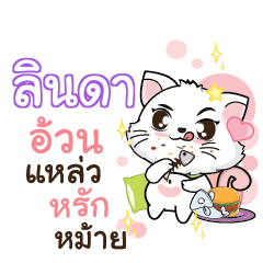 LINDA Seenuan cat_S